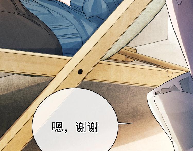 第5话 怎么把他唤醒？93