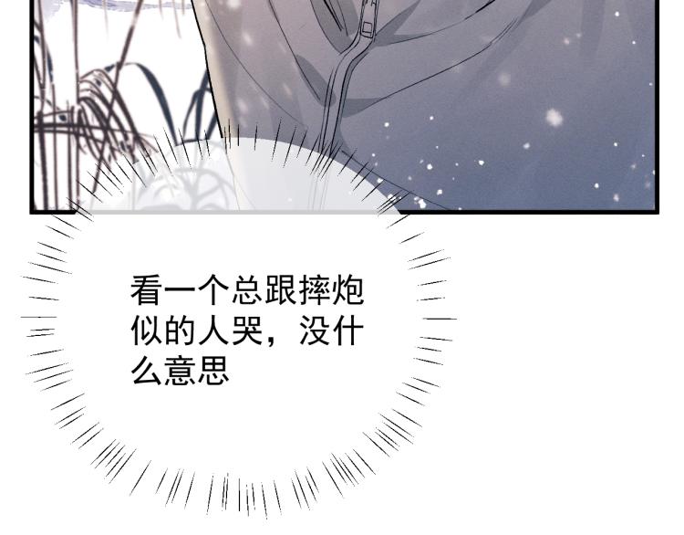 第27话 表演的这么投入吗？57
