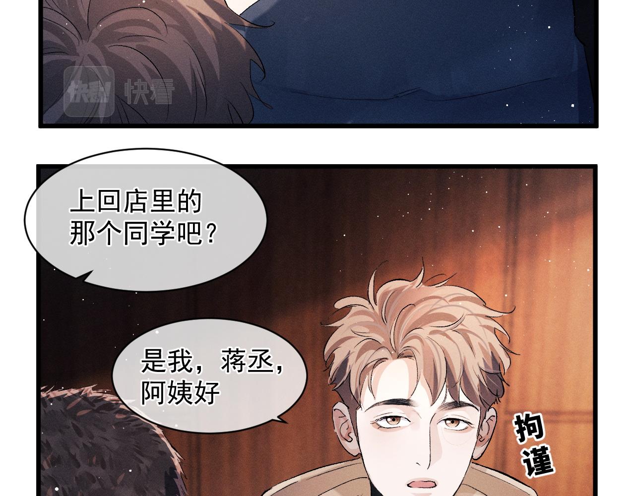 第47话 大飞喜欢谁？39