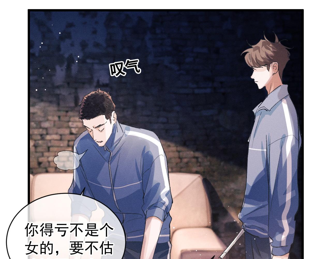 第39话 丞哥的怪癖62