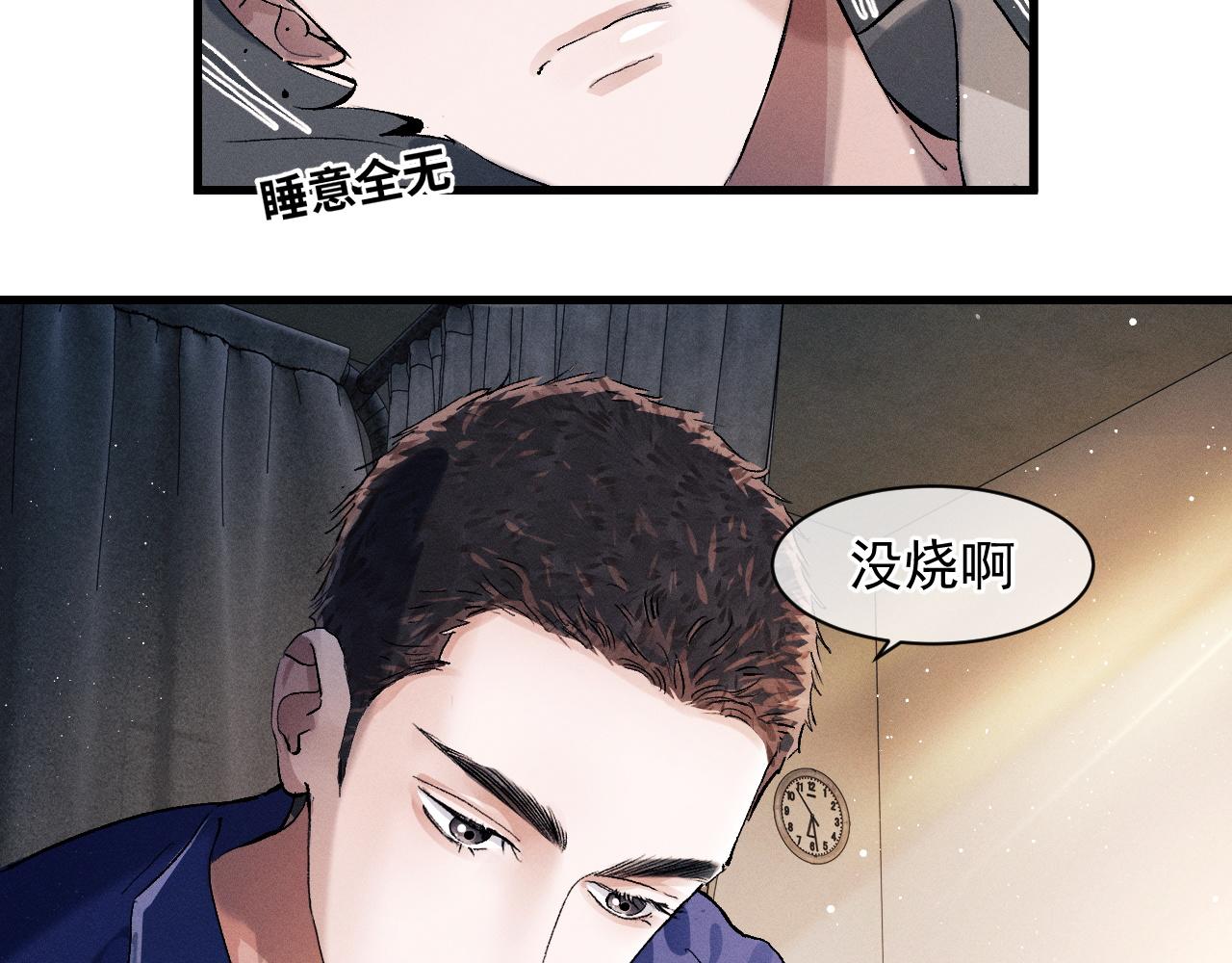 第49话 睡觉95