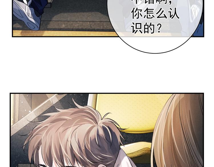 第10话 你们一块的？87