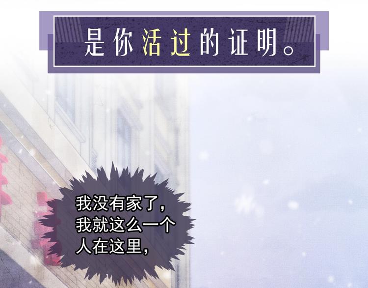 序章 在你眼中，撒野奔跑3