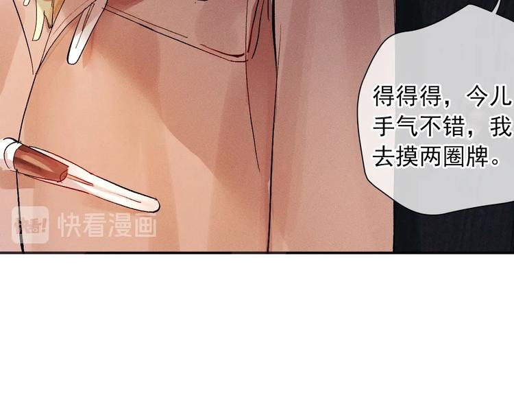 序章 在你眼中，撒野奔跑17