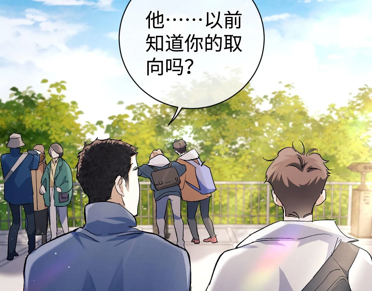 第85话 害怕的人请牵手82