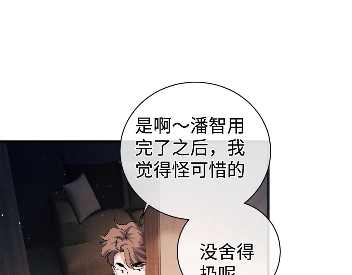 第94话 娇滴滴大飞38