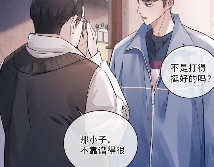 第28话 快要疯了8