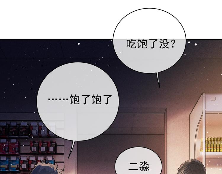 第19话 小霸王发飙！71