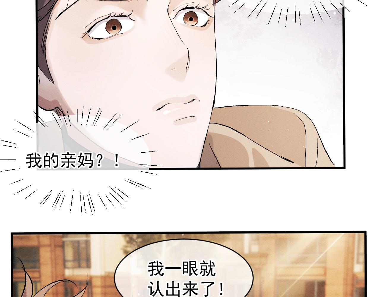 第51话 丞哥暴走2