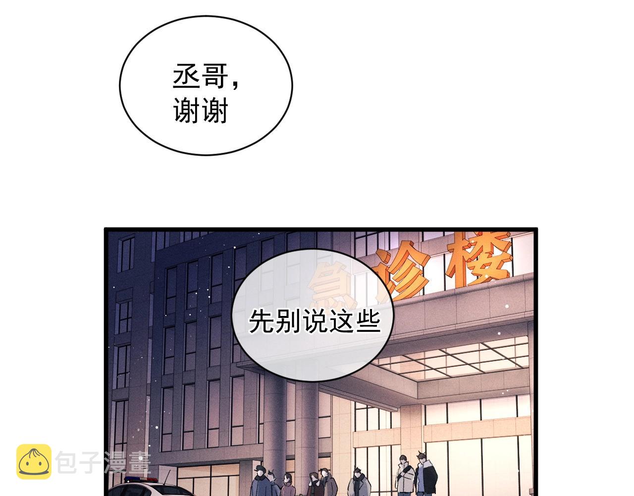 第36话 条件反射61
