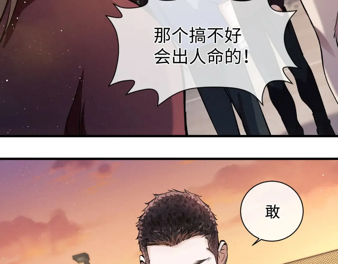 第69话 直接解决吧39