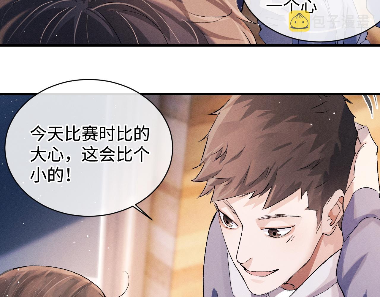第59话 酒醉人娇30
