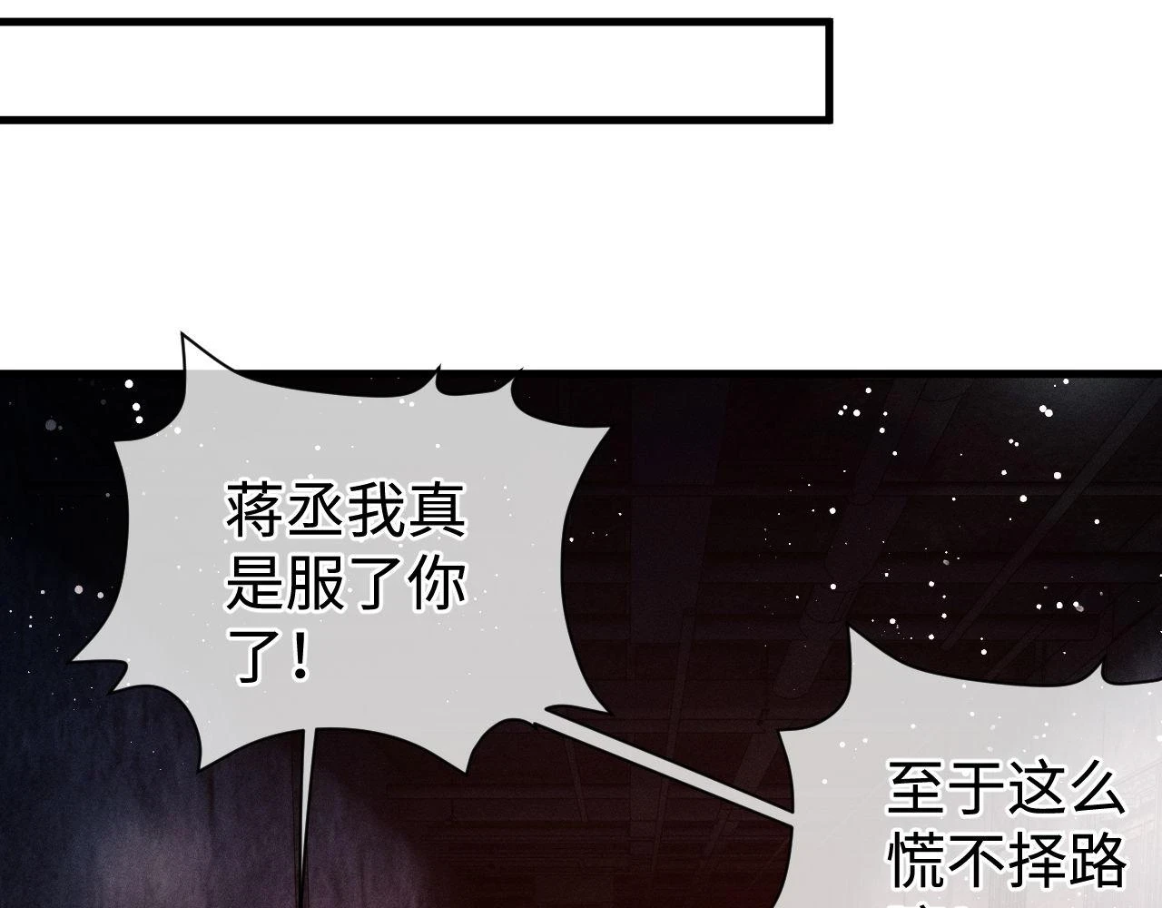 第85话 害怕的人请牵手42