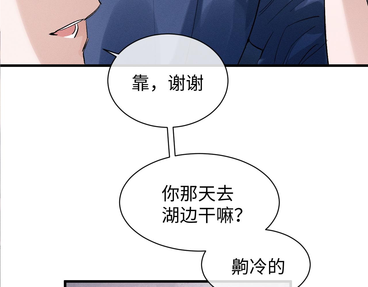 第54话 丞哥抱抱5