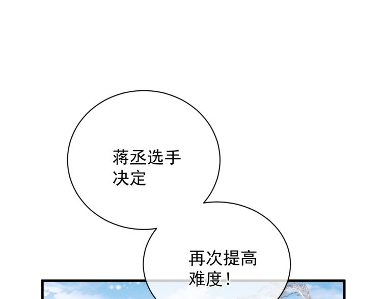 第27话 表演的这么投入吗？4