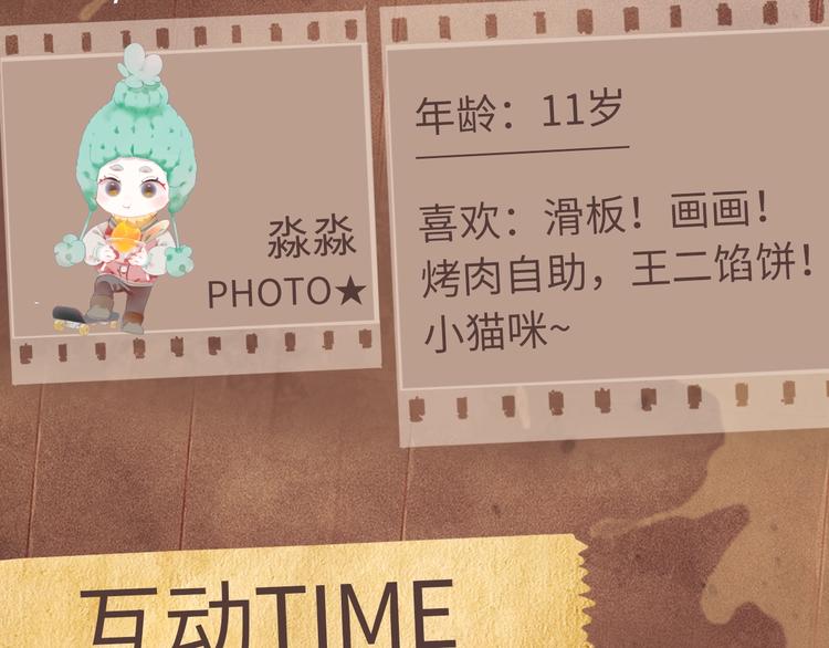 《撒野》顾飞&amp;amp;amp;顾淼信息放送！11