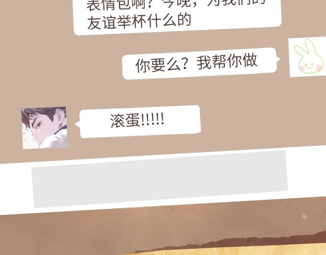 《撒野》顾飞&amp;amp;顾淼信息放送！8