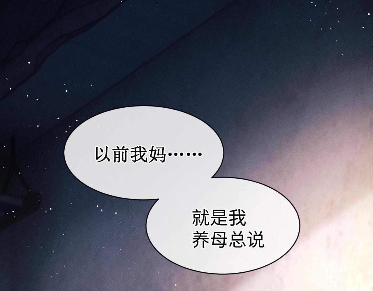 第54话 丞哥抱抱52