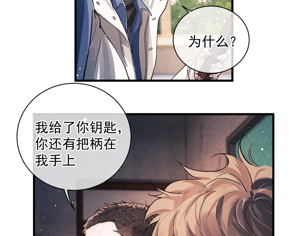 第40话 被拿住了把柄33