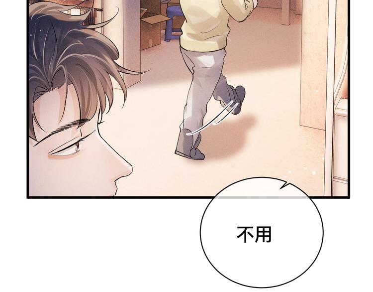 第19话 小霸王发飙！76