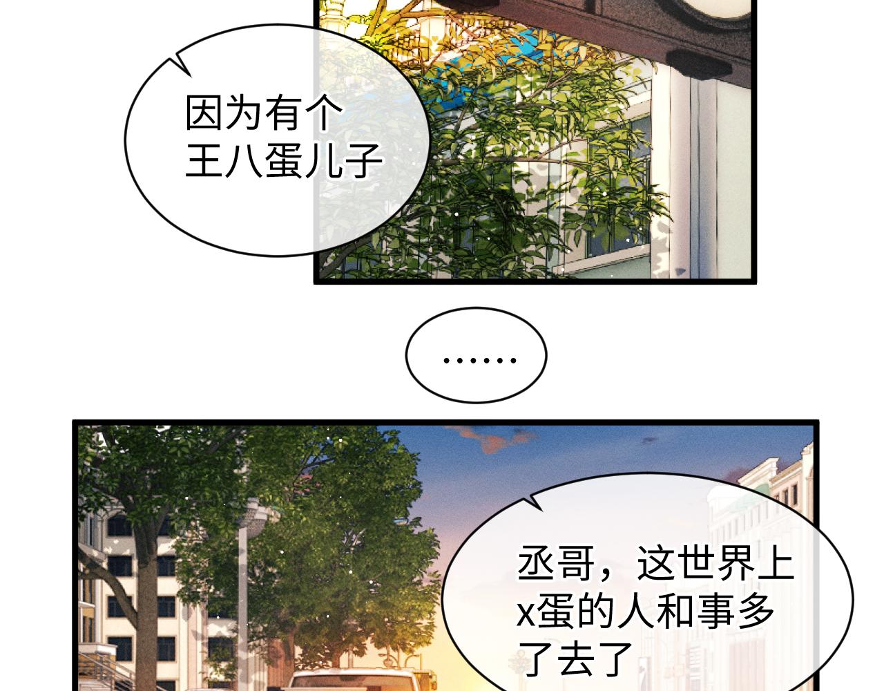 第52话 知道真相？26