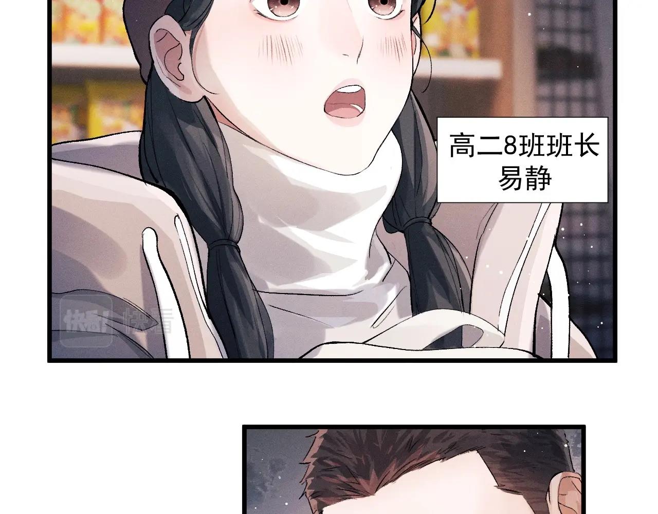 第32话 谢谢了81