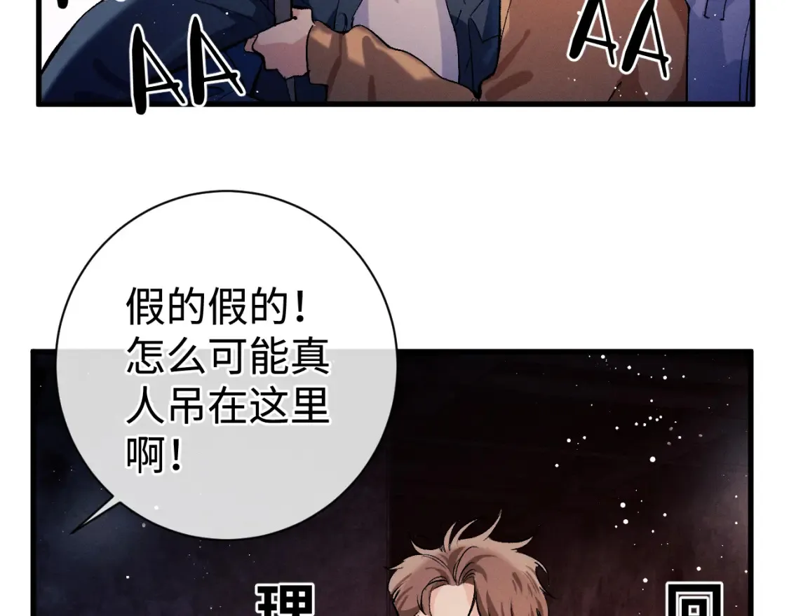 第84话 鬼屋之旅60