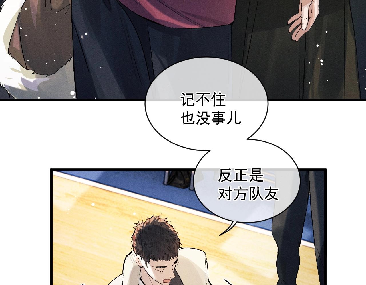第33话 不经意的靠近67