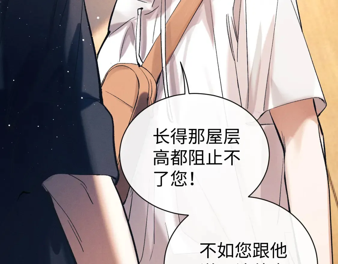 第121话 顾飞把谭林怎么了？23