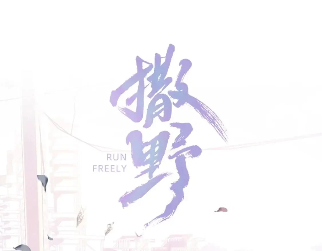 第110话 丞哥带你去过生日0