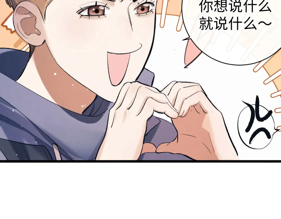 第123话 潘智和爷爷的孝顺日常35