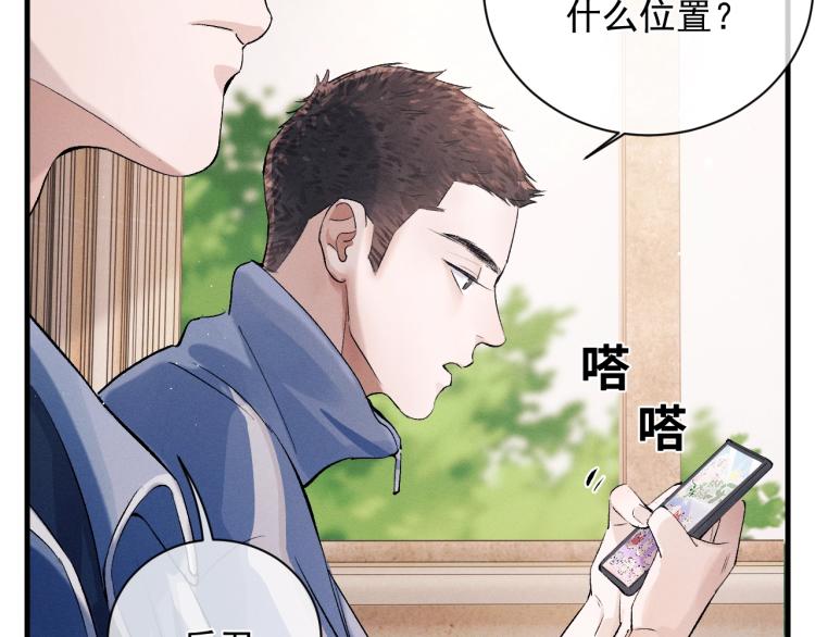 第28话 快要疯了34