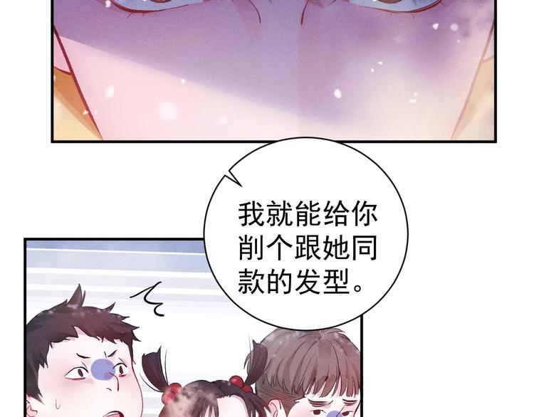 第1话 你妹在我手里88