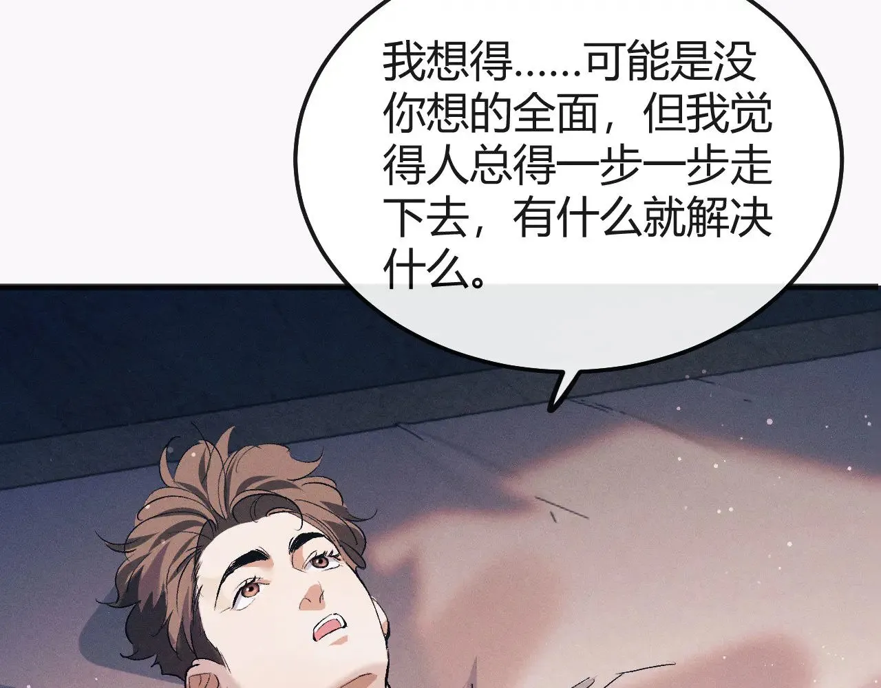 第128话 人总得有个方向26