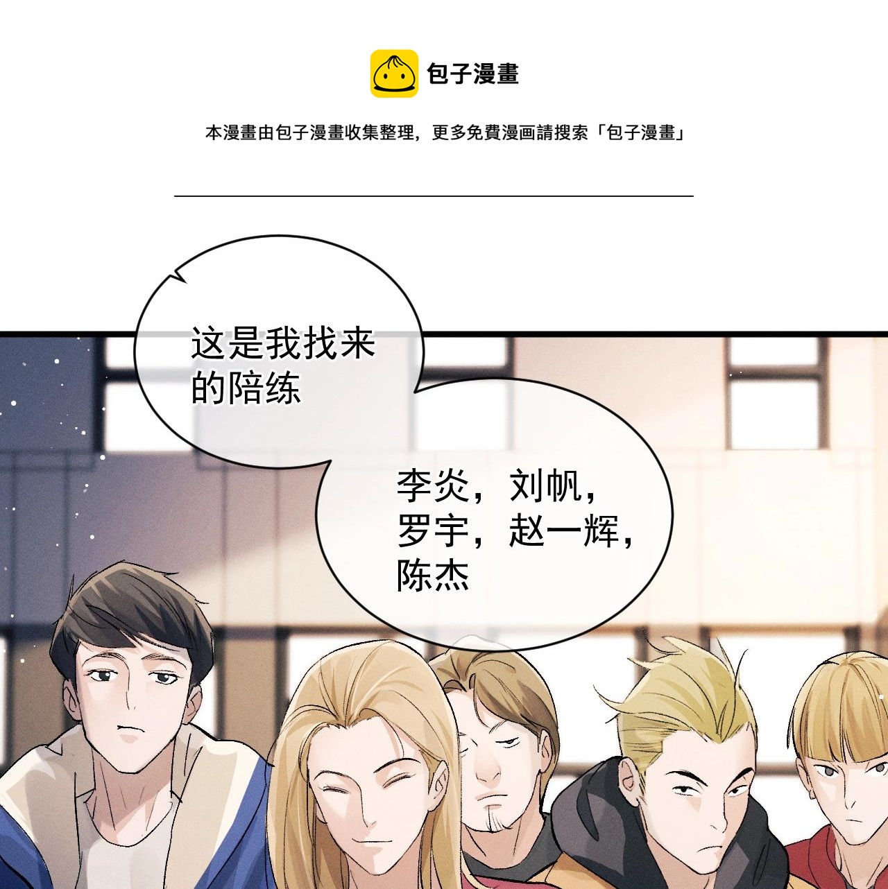 第34话 亲手包扎0