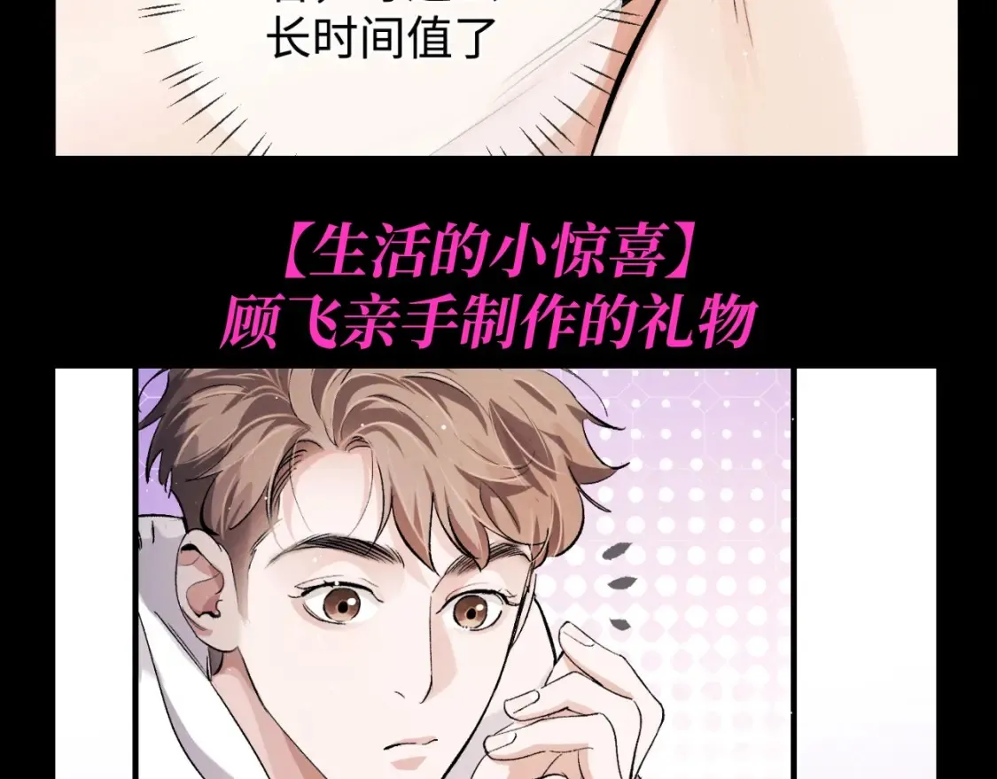 第33期 特别企划：小情侣的仪式感有哪些？11