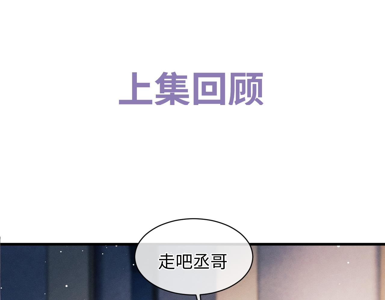 第57话 我不想放开0