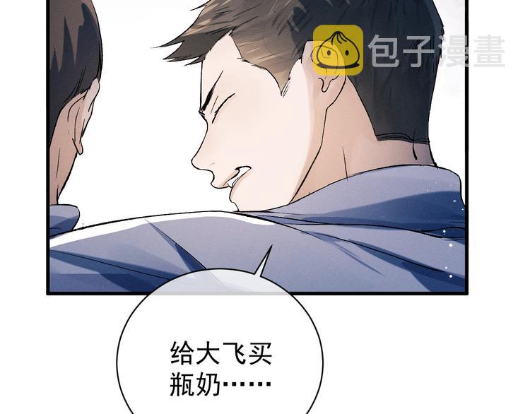 第13话 酷哥捅天花板？！83