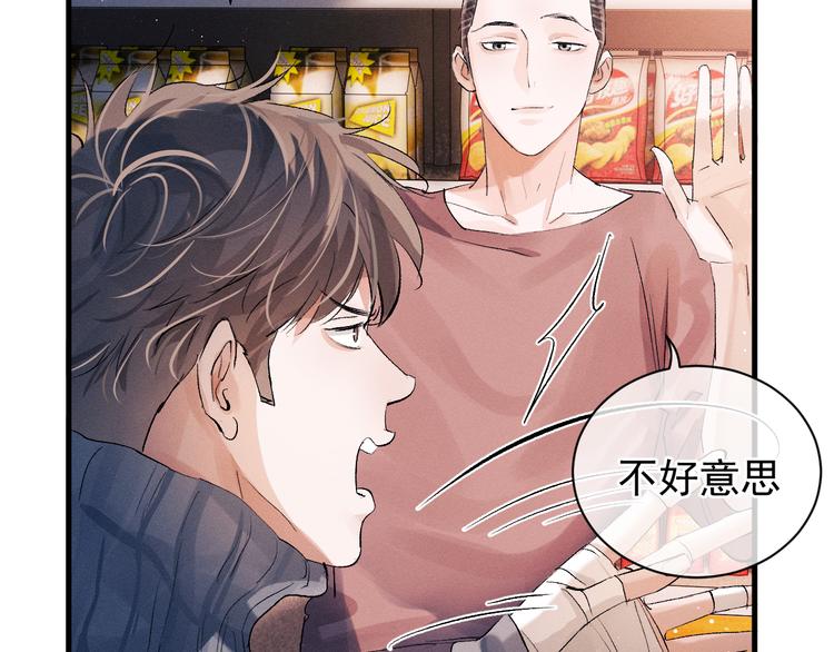 第18话 小霸王的“姐姐”90