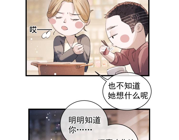 第25话 只是欣赏16