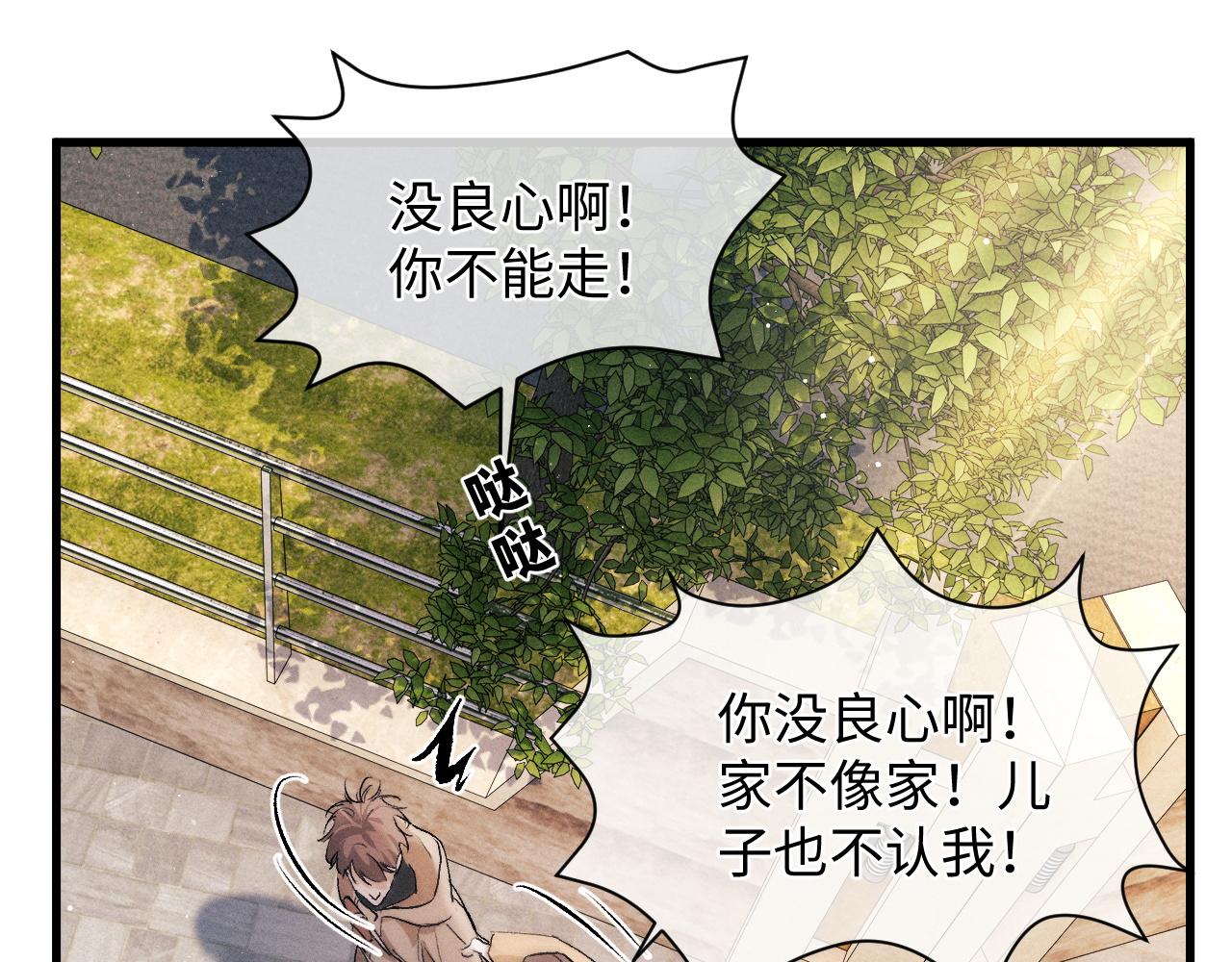 第51话 丞哥暴走29