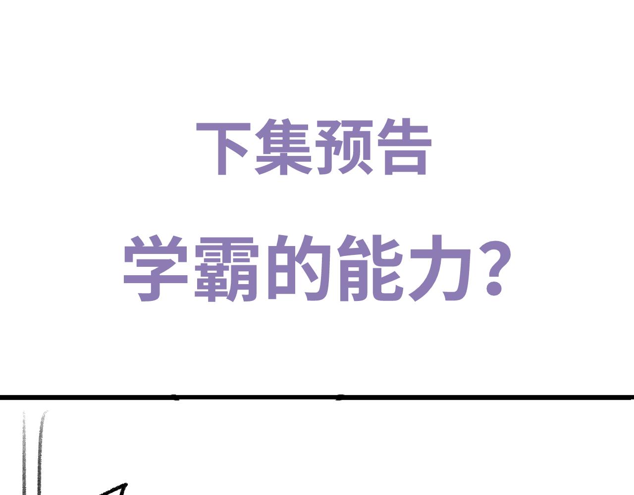 第54话 丞哥抱抱78