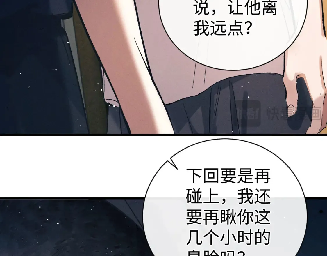 第121话 顾飞把谭林怎么了？24