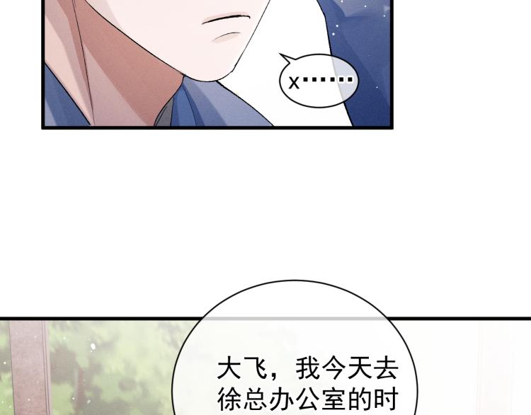 第27话 表演的这么投入吗？92