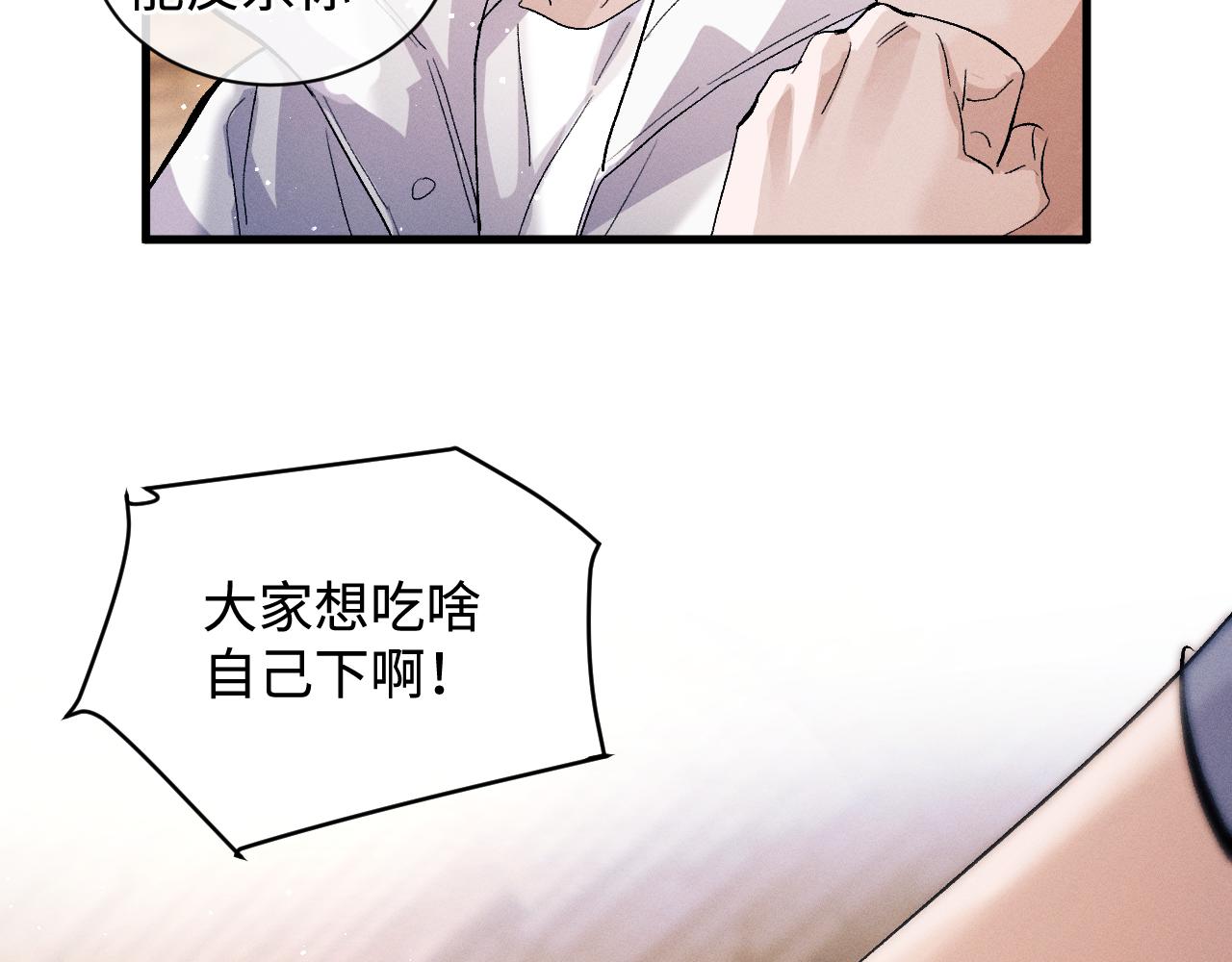 第59话 酒醉人娇4