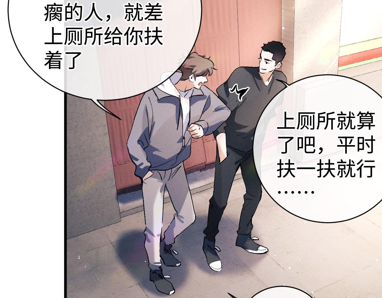 第81话 潘智来了！17