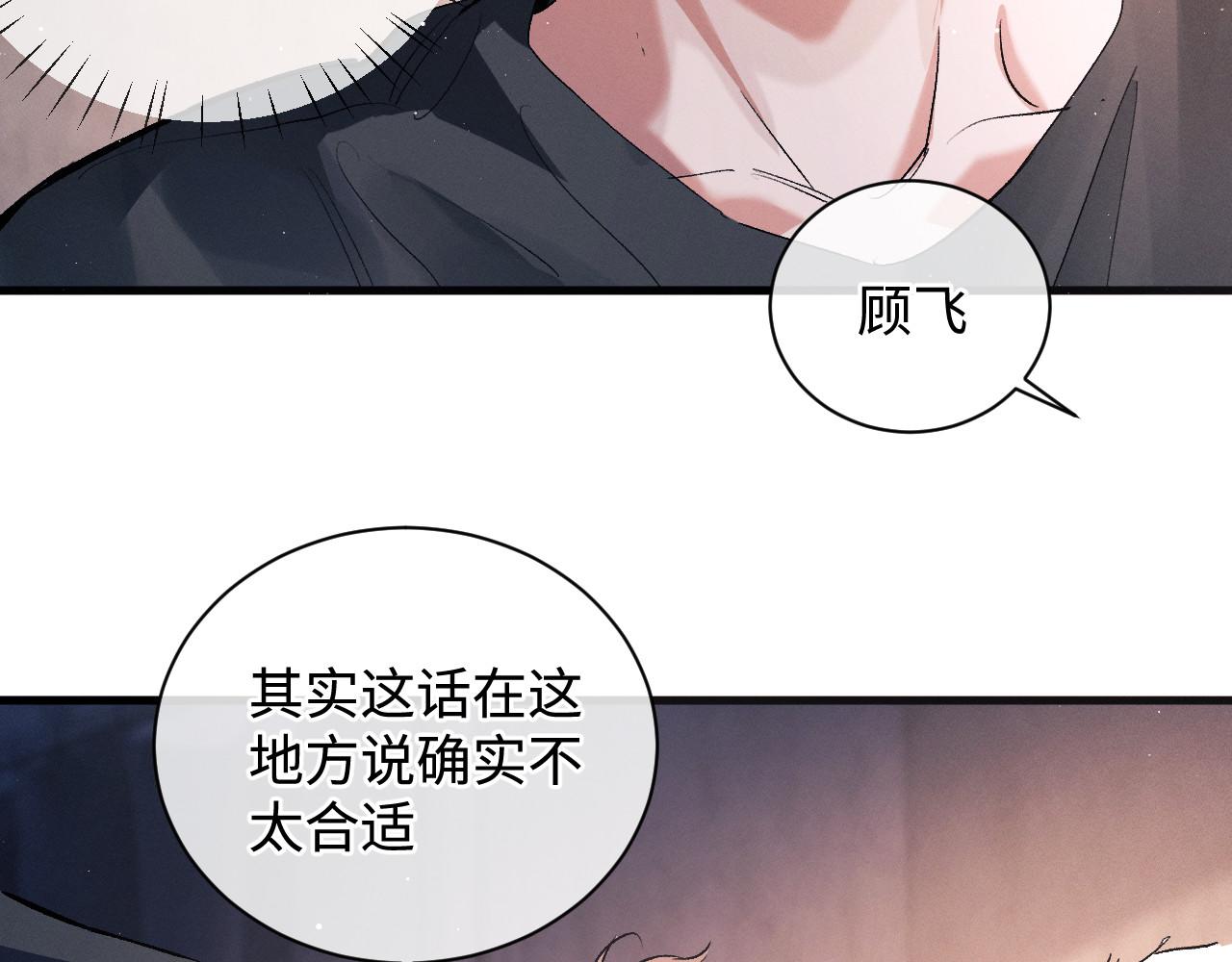 第74话 是谈恋爱还是谈个恋爱？37