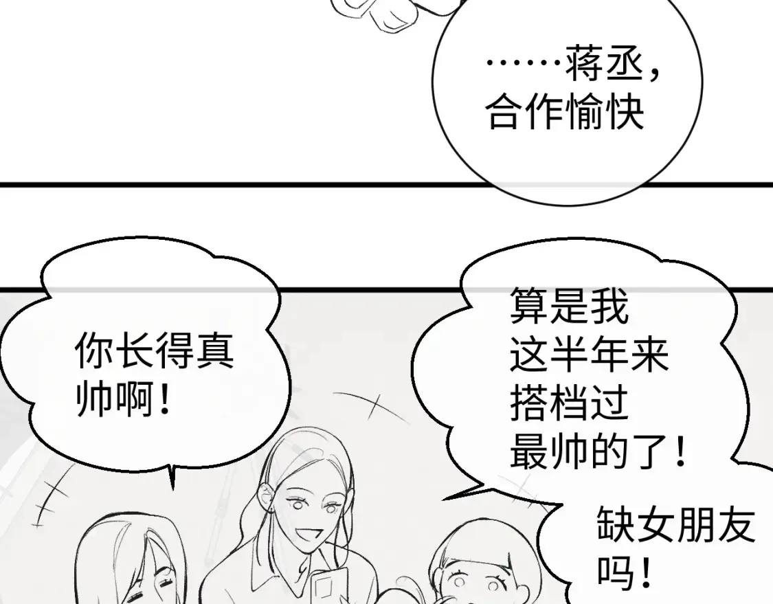 第119话 他是谁？74