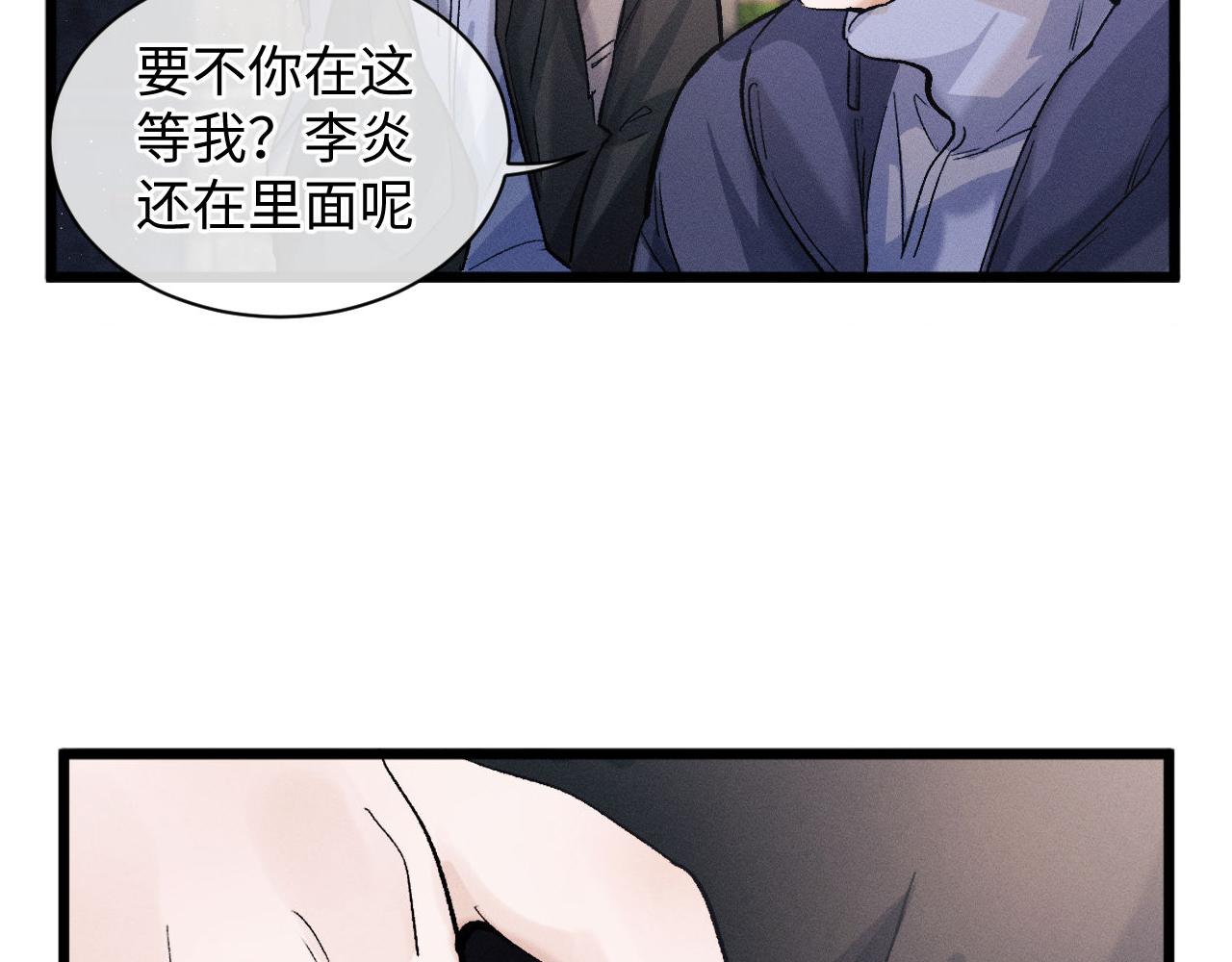 第66话 卸下心防11