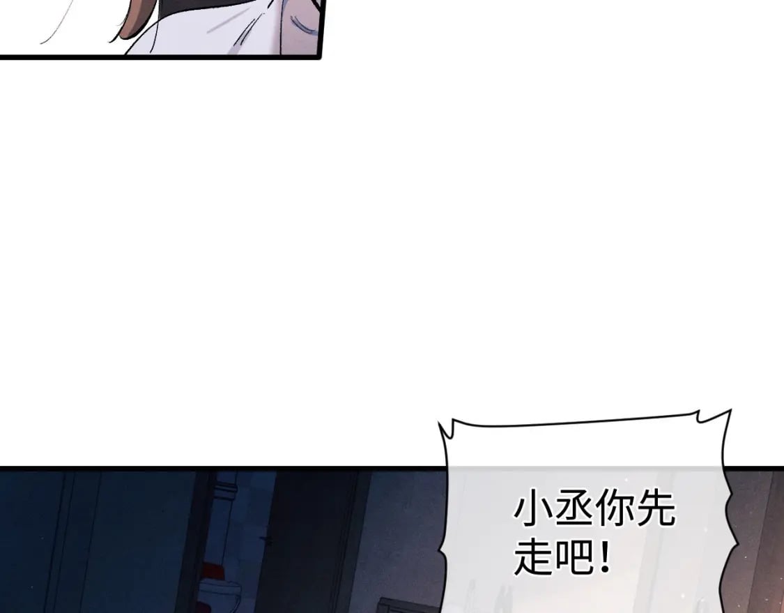 第99话 矛盾爆发15